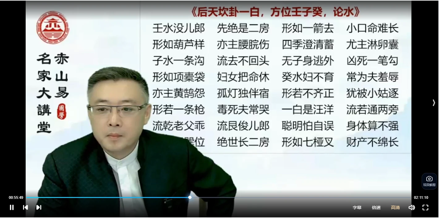 图片[6]_弘易老师-八字传承至尊班（视频74节）_易经玄学资料网