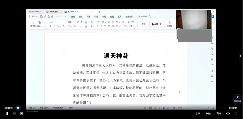 法惠--通天神卦  法卦祭炼+传法符_易经玄学资料网