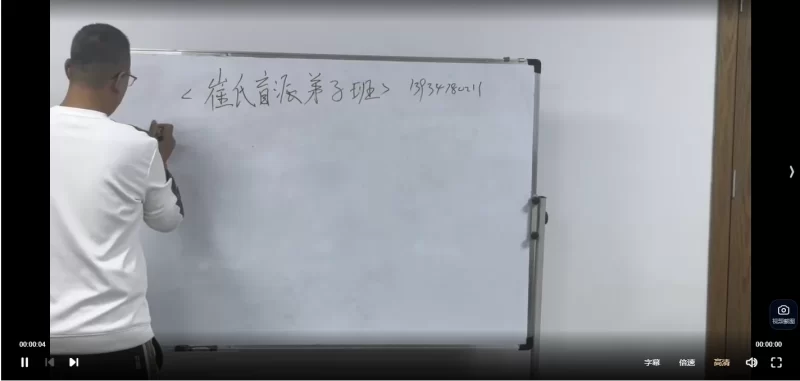 崔文举2023弟子线下面授班7集_易经玄学资料网
