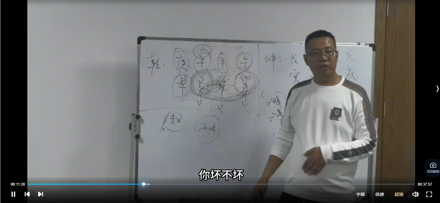 图片[4]_崔文举2023弟子线下面授班7集_易经玄学资料网