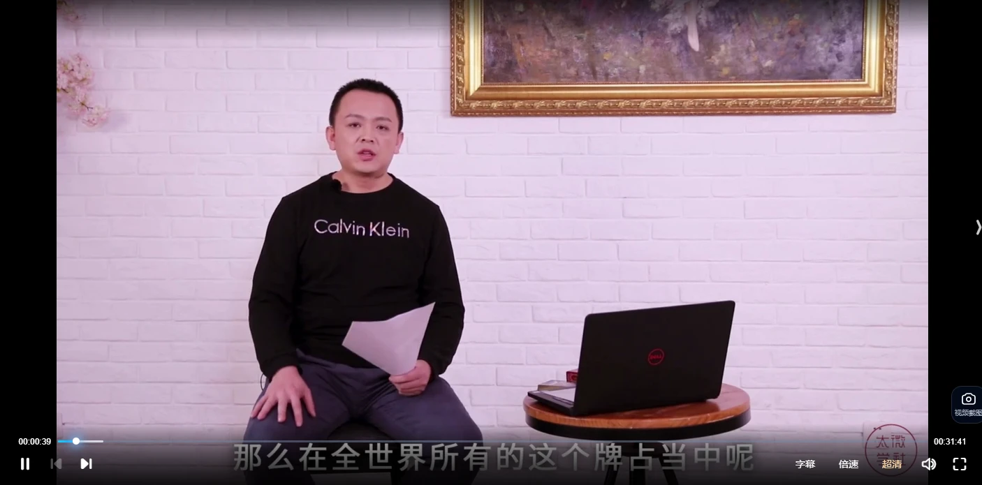 叶飘然雷诺曼训练营视频（视频11集）_易经玄学资料网