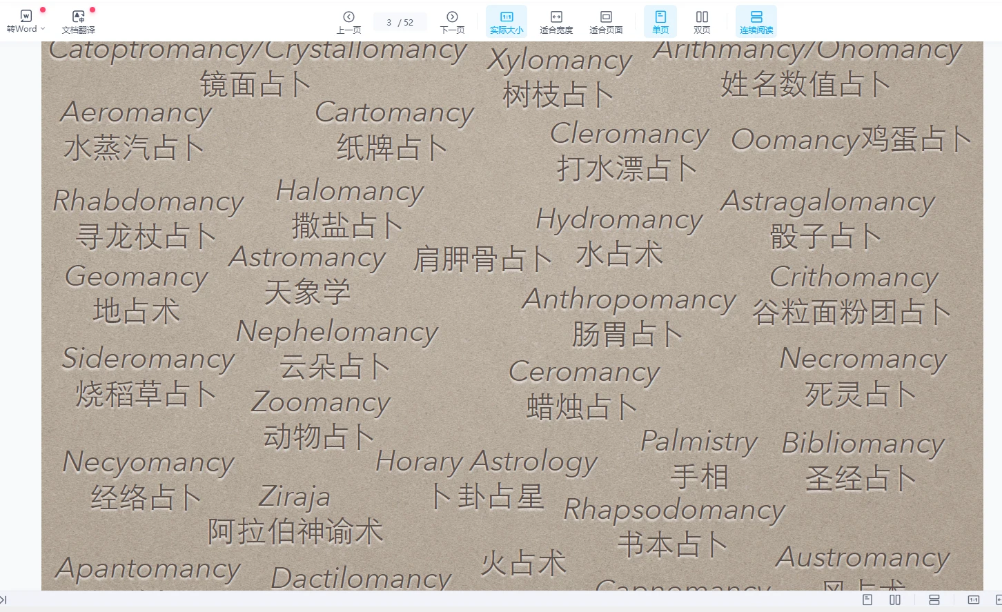 图片[3]_灰灰通卦课程（音频+文档）_易经玄学资料网