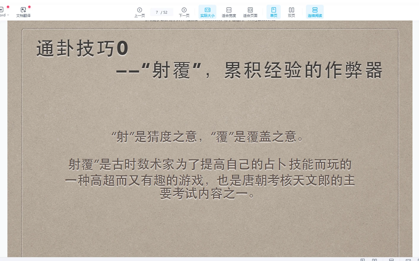 图片[4]_灰灰通卦课程（音频+文档）_易经玄学资料网