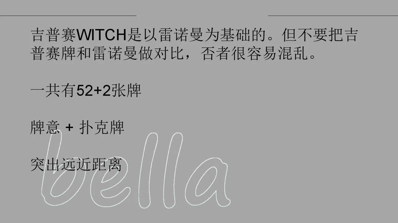 吉普赛女巫扑克牌占卜课程资料+图片_易经玄学资料网