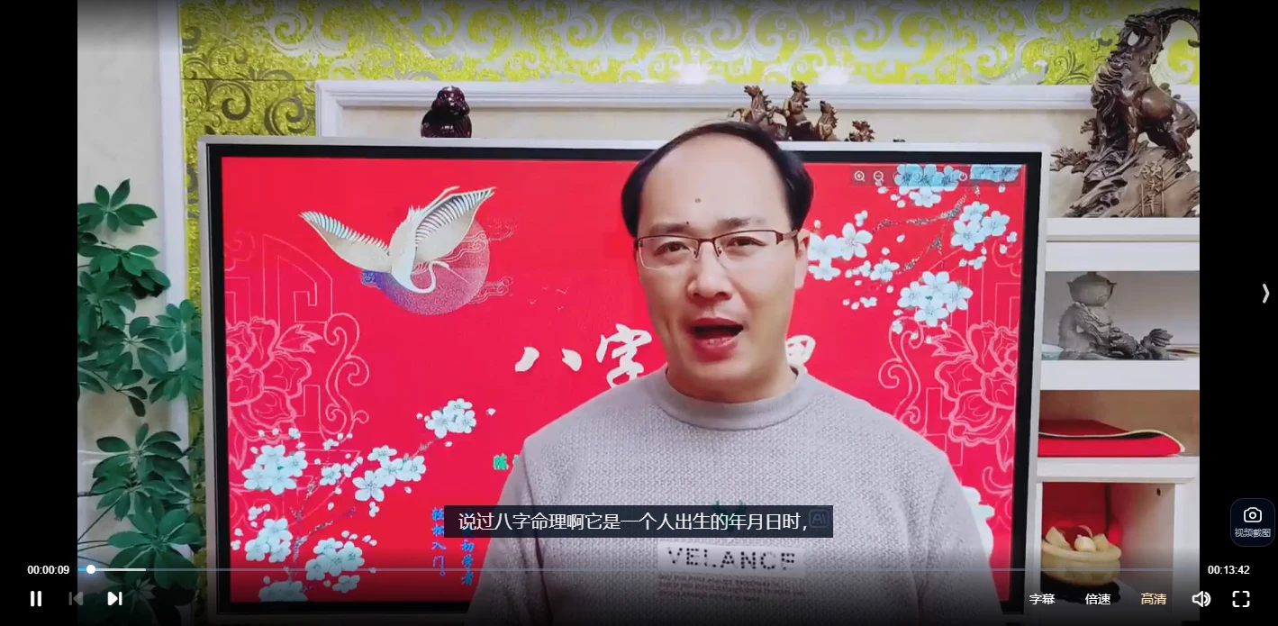 陈炳森2023年八字新课程（视频36集）_易经玄学资料网