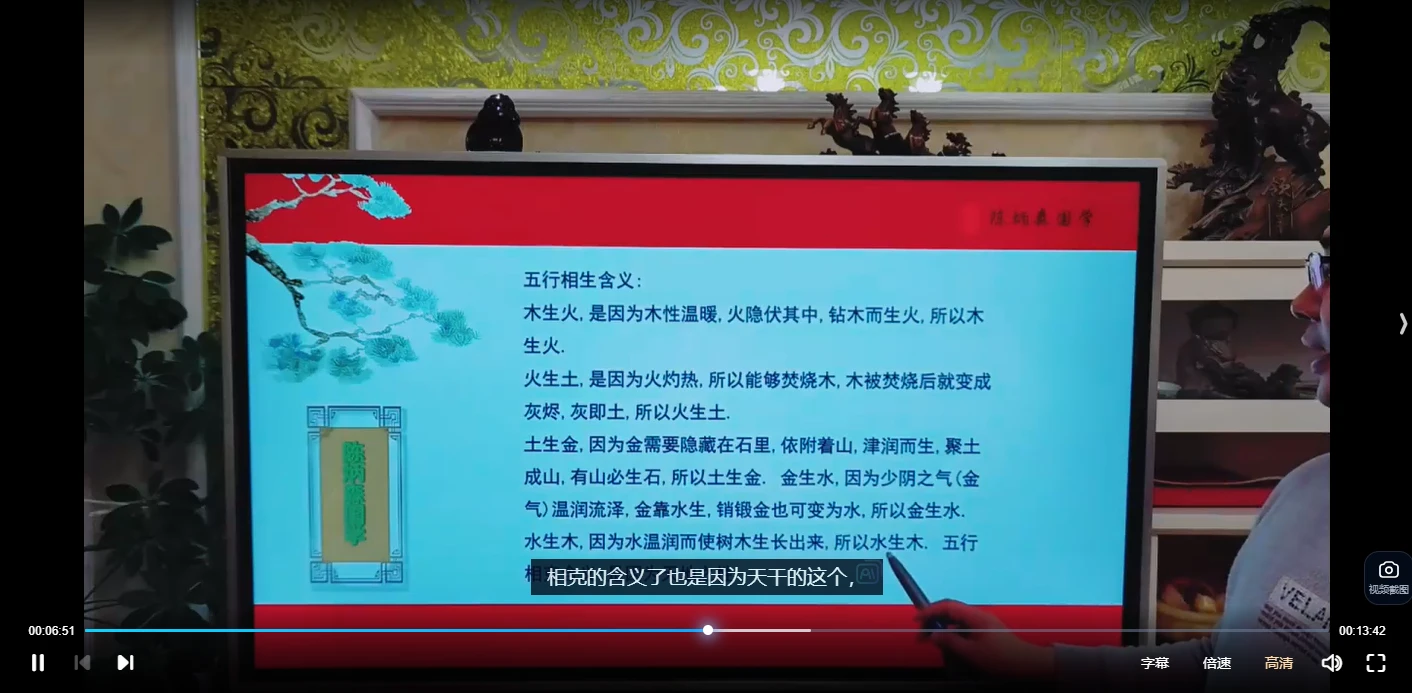 图片[3]_陈炳森2023年八字新课程（视频36集）_易经玄学资料网
