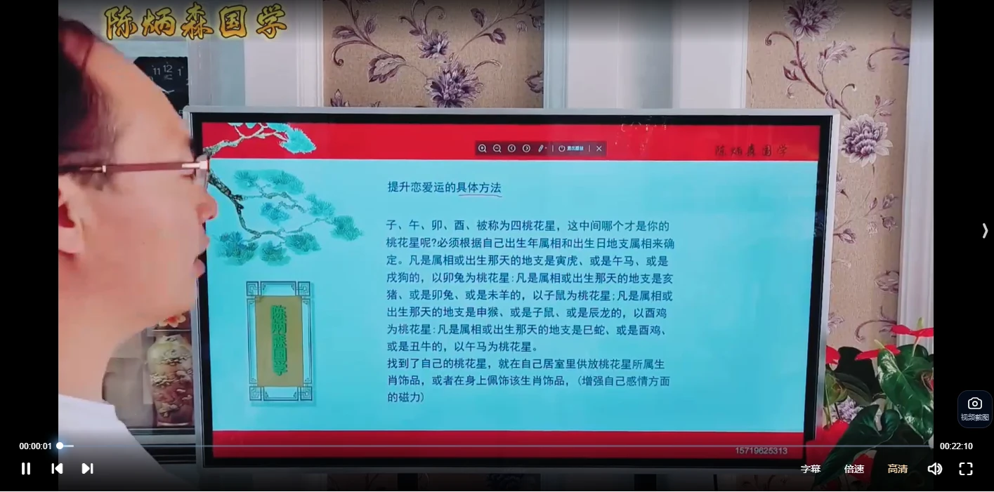 图片[4]_陈炳森2023年八字新课程（视频36集）_易经玄学资料网