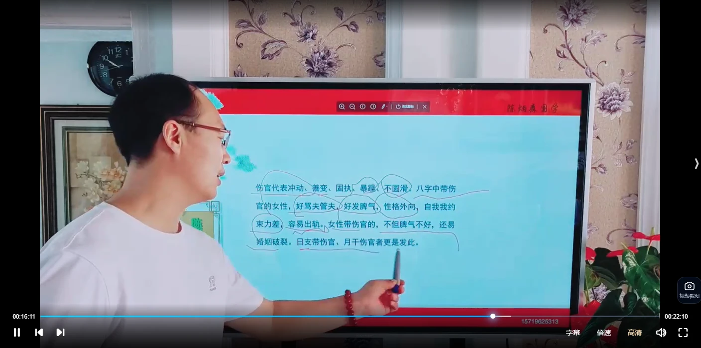 图片[5]_陈炳森2023年八字新课程（视频36集）_易经玄学资料网