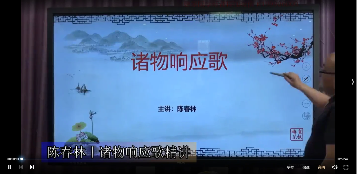 陈春林《2024新课 故宫典藏《梅花易数》点窍》（视频13课）_易经玄学资料网