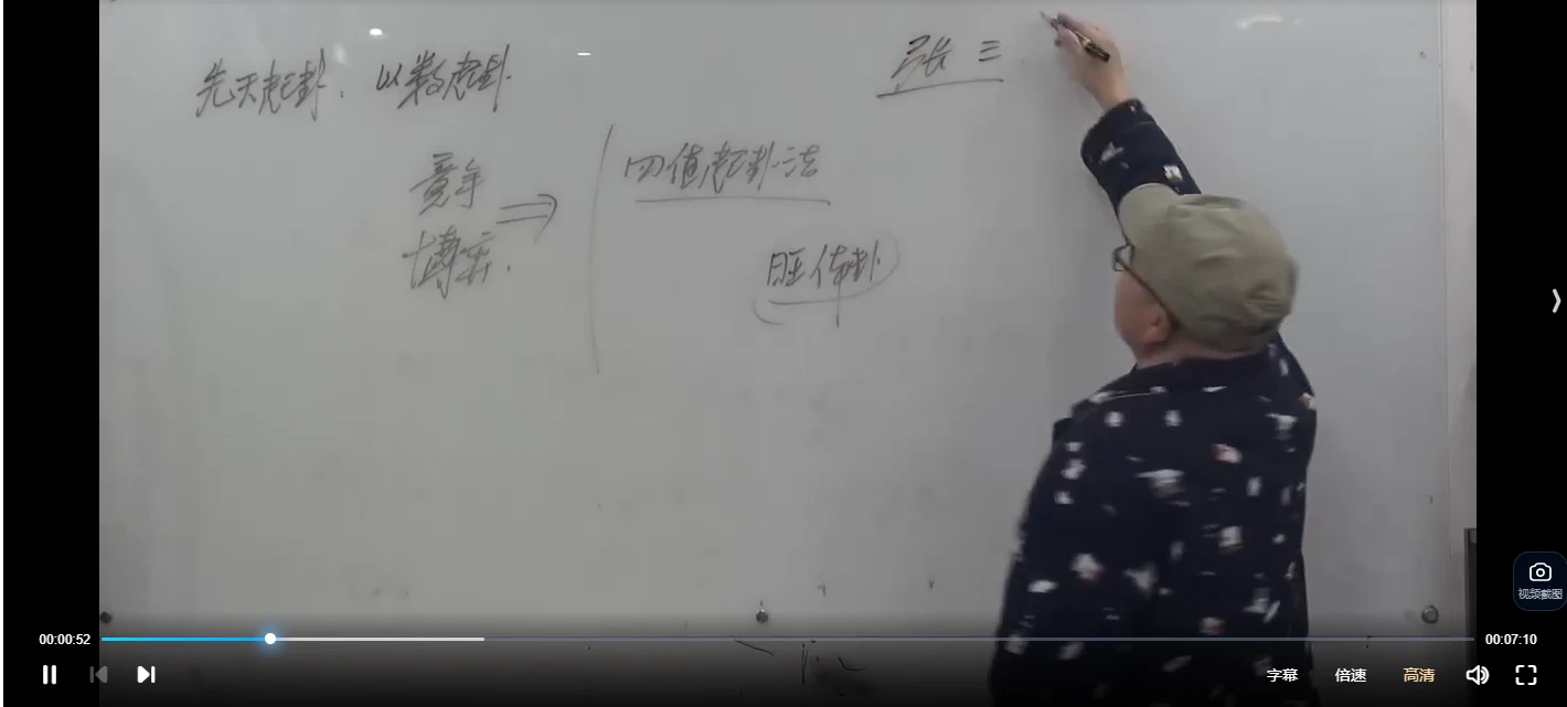 图片[2]_陈春林 九纬洪运｜梅花易数领航班（视频29集）_易经玄学资料网