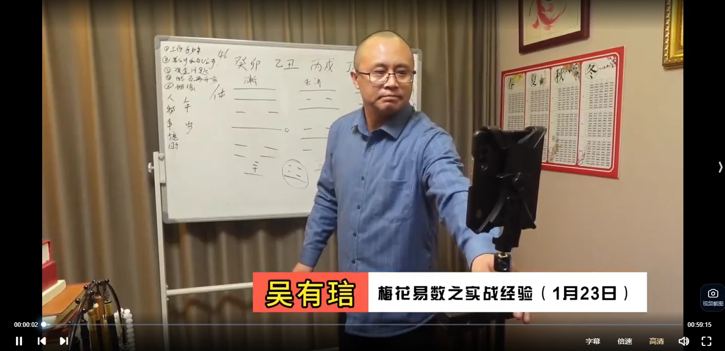 图片[3]_陈春林 九纬洪运｜梅花易数领航班（视频29集）_易经玄学资料网