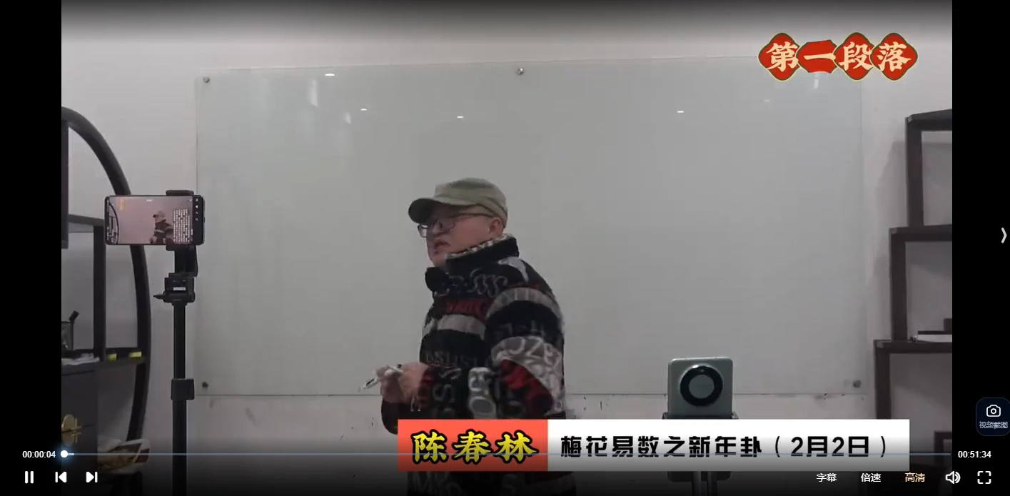 陈春林 九纬洪运｜梅花易数领航班（视频29集）_易经玄学资料网
