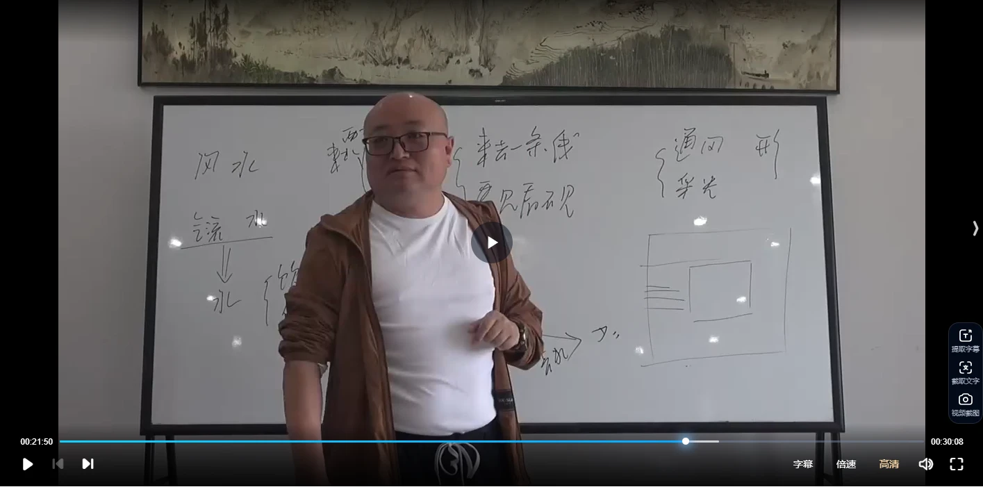 陈春林 皇极梅花地理梅花医方案｜2024年10月强化班（33集视频）_易经玄学资料网