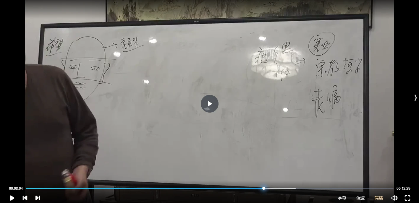 图片[3]_陈春林《相法论生平》（视频30集）_易经玄学资料网