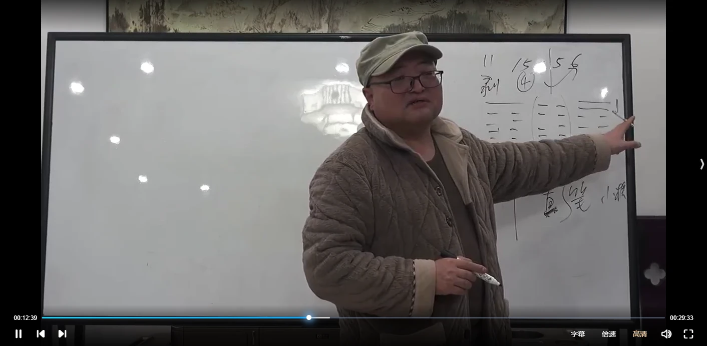图片[5]_陈春林《相法论生平》（视频30集）_易经玄学资料网