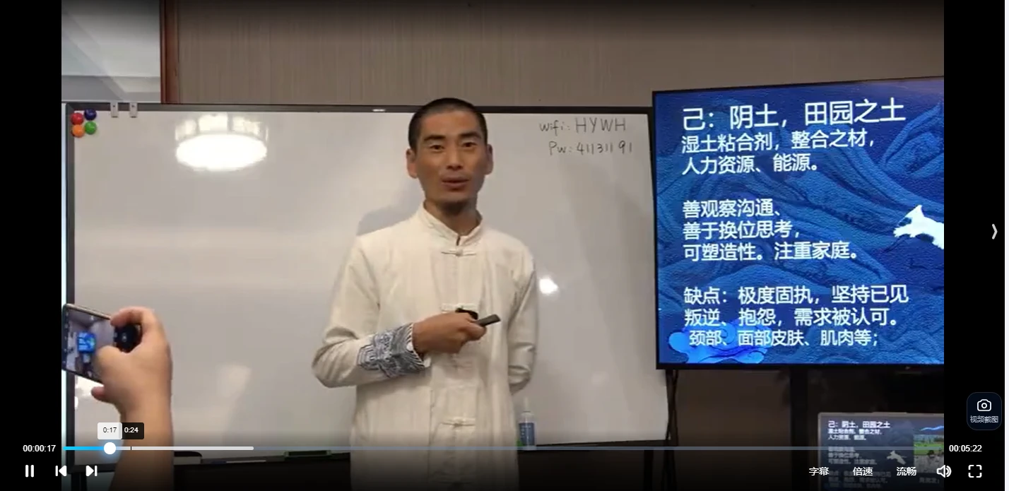图片[5]_吕明心《太岁化解布局课程》视频25集_易经玄学资料网