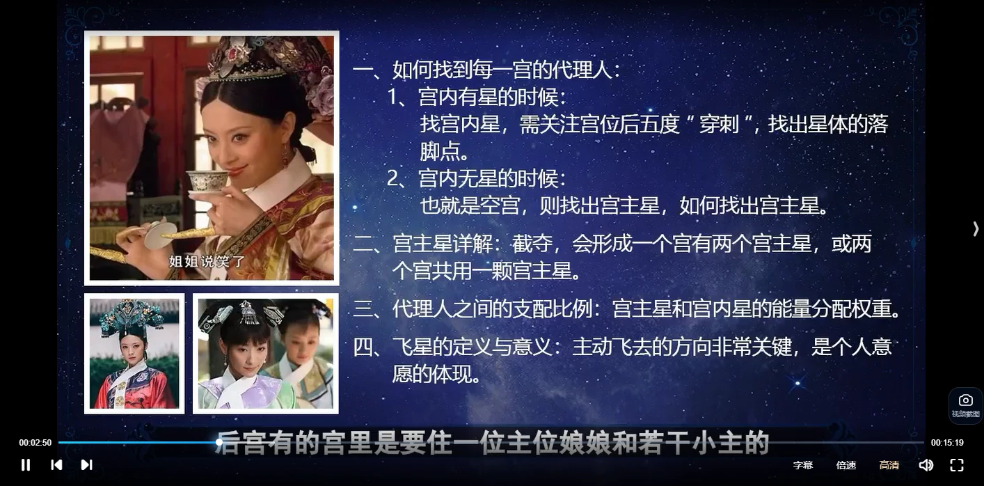 图片[5]_陈安逸《占星格局超车营》（视频25课）_易经玄学资料网