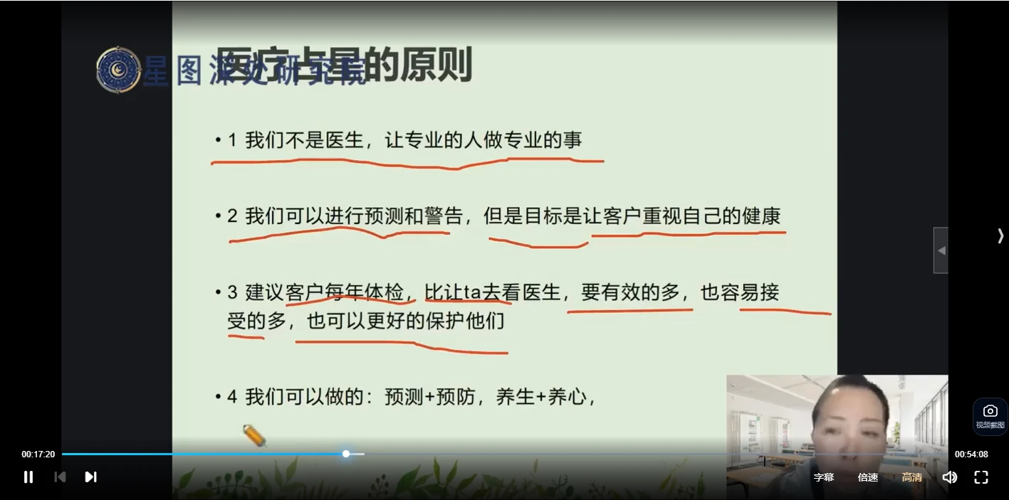 图片[3]_陈安逸-高阶医疗专题课程（视频4课）_易经玄学资料网