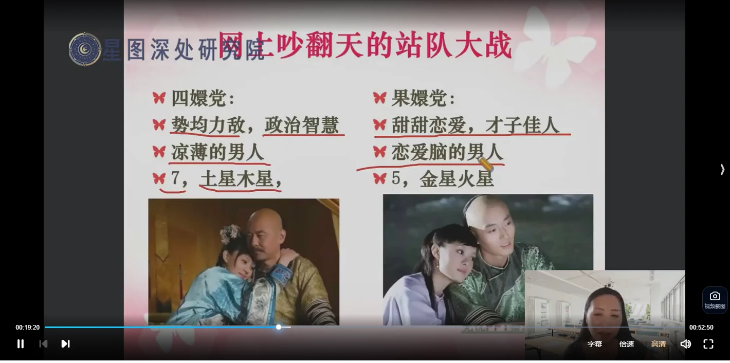 图片[4]_陈安逸-高阶婚恋主题课程（视频4课）_易经玄学资料网