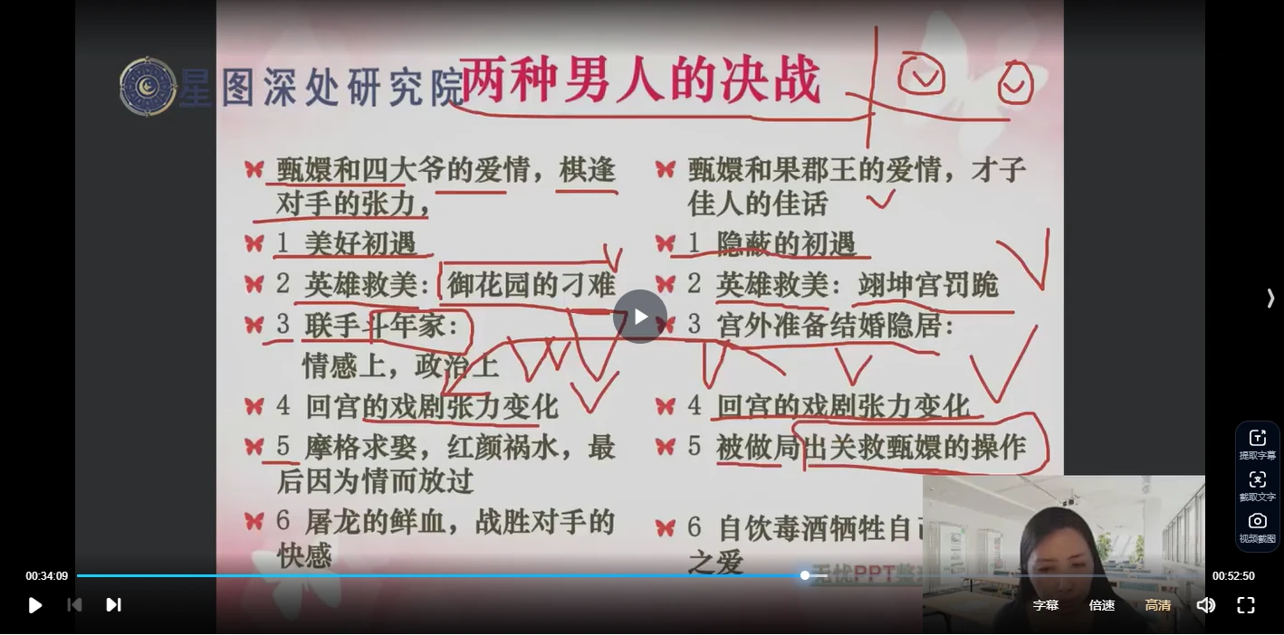 图片[5]_陈安逸-高阶婚恋主题课程（视频4课）_易经玄学资料网
