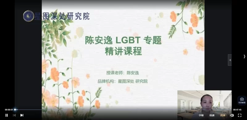 陈安逸-高阶LGBT专题(4课)_易经玄学资料网
