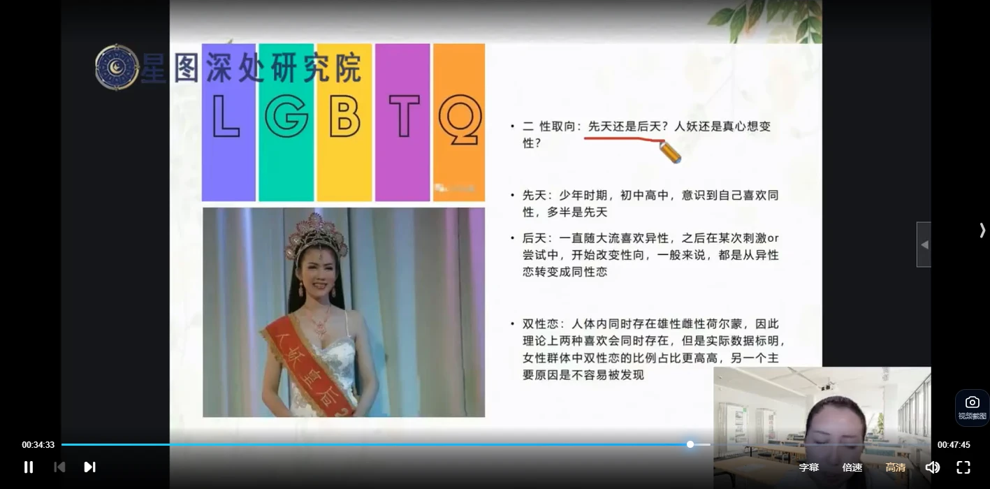 图片[4]_陈安逸-高阶LGBT专题（4课）_易经玄学资料网