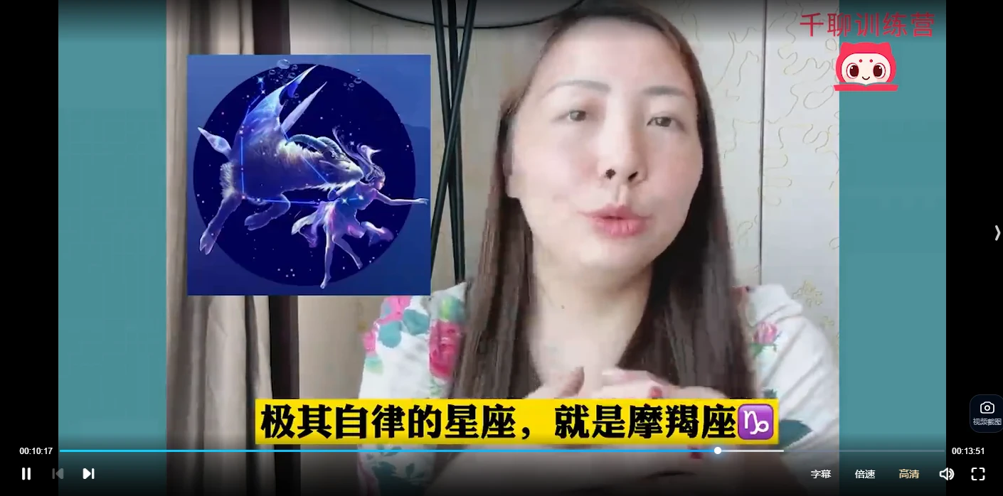 图片[3]_陈安逸－占星师速成实操营初阶（视频36集）_易经玄学资料网