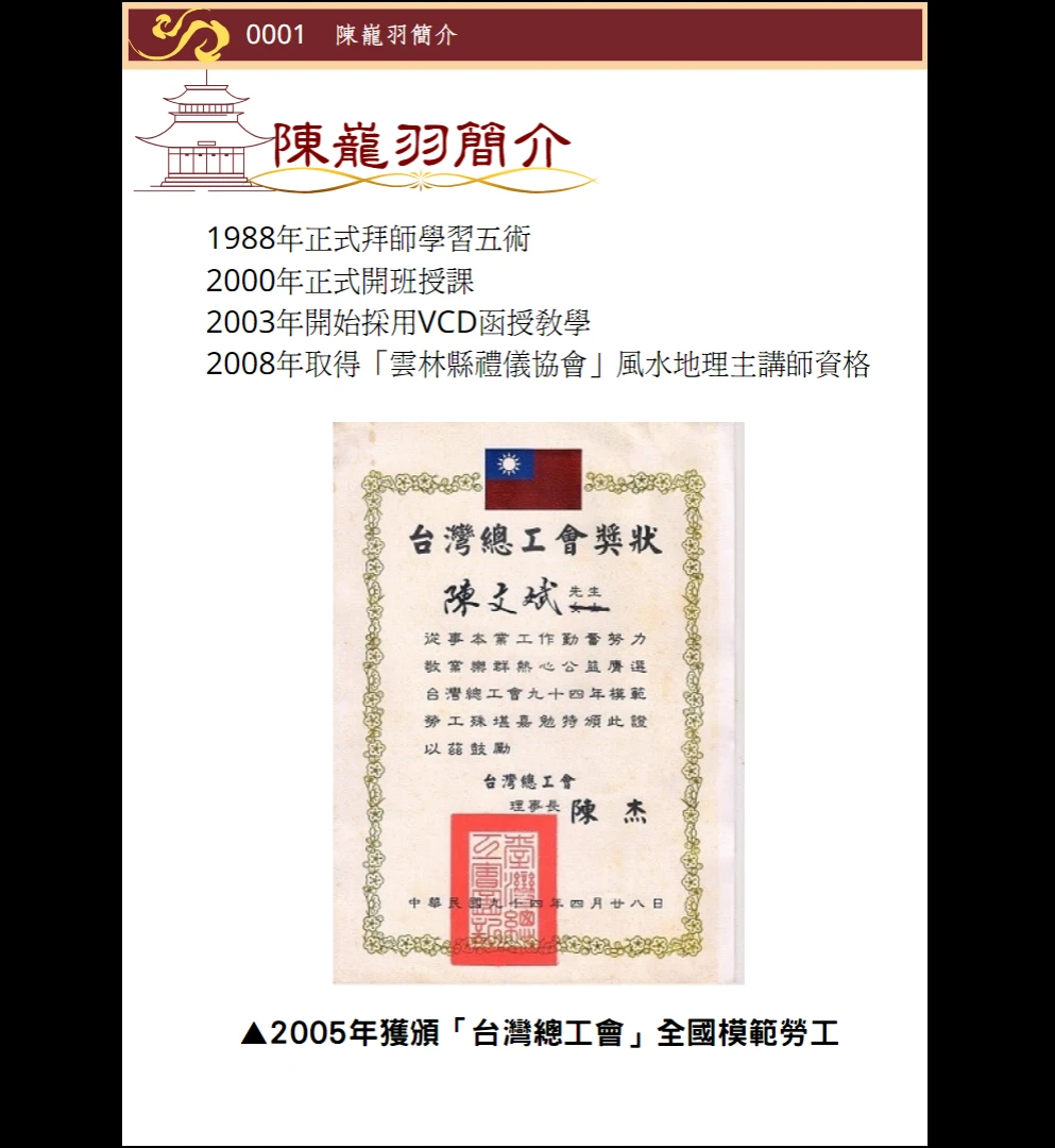 图片[5]_陈龙羽《卜筮正宗黄金策总断白话透解》 PDF电子书（776页）_易经玄学资料网