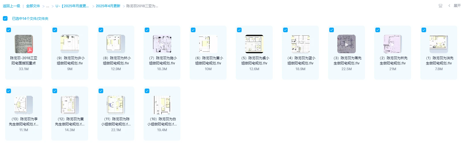 图片[1]_陈龙羽2018三亚阳宅面授班（视频13集+笔记）_易经玄学资料网