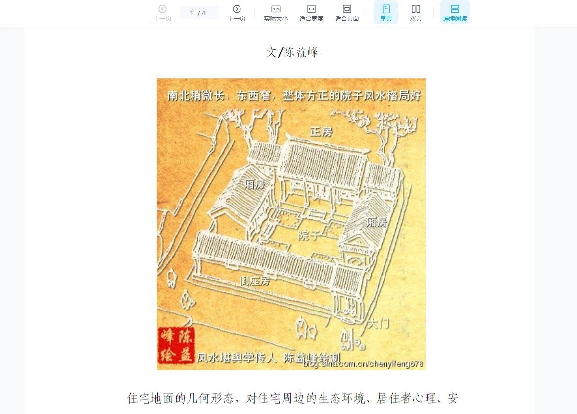 图片[2]_陈益峰 精华绝学资料合集（15套PDF电子书资料）_易经玄学资料网