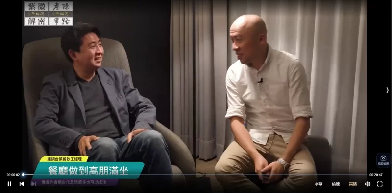 陈明业 斗数谈创业感情职业《斗數百家談》视频15集_易经玄学资料网