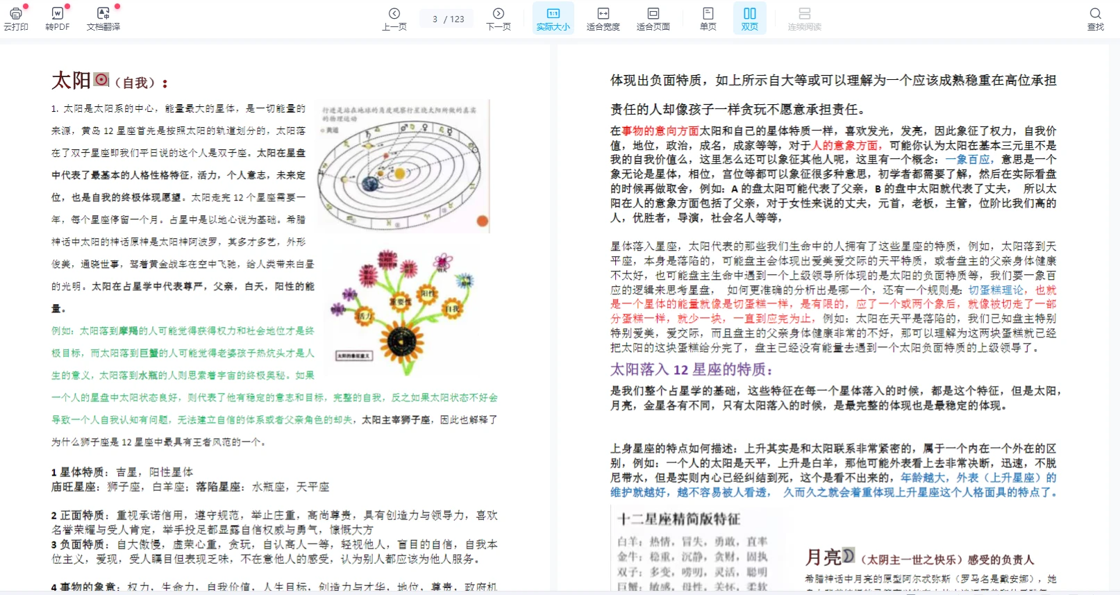 图片[4]_陈安逸《看盘手册》+《高高阶专题》+《正课笔记》_易经玄学资料网