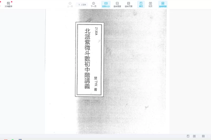 楚天云阔北派抖数初中高级合集_易经玄学资料网