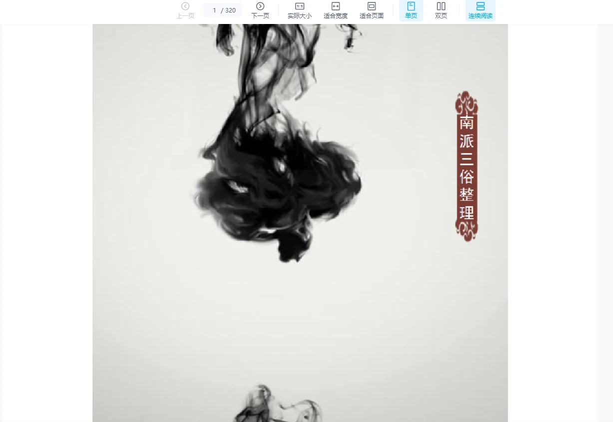 图片[2]_楚天云阔自化（视频+音频+资料）_易经玄学资料网