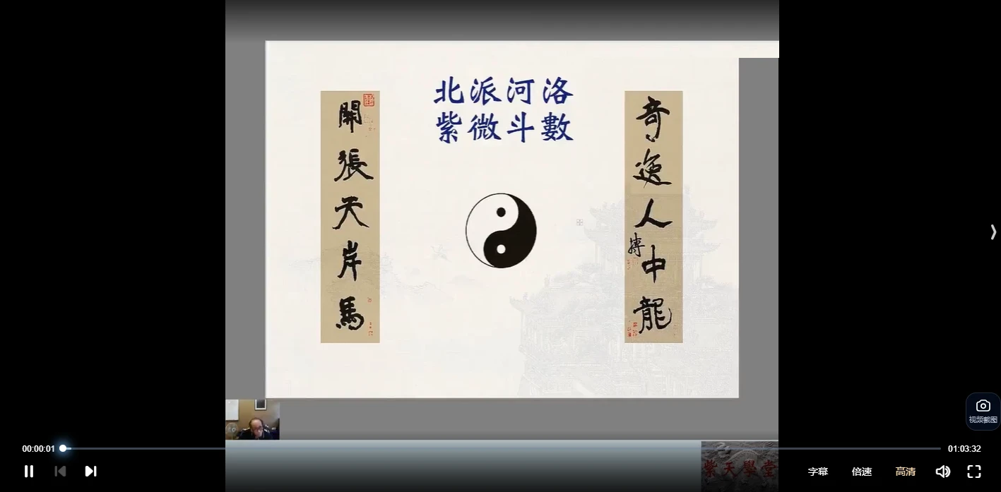 楚天云阔自化（视频+音频+资料）_易经玄学资料网
