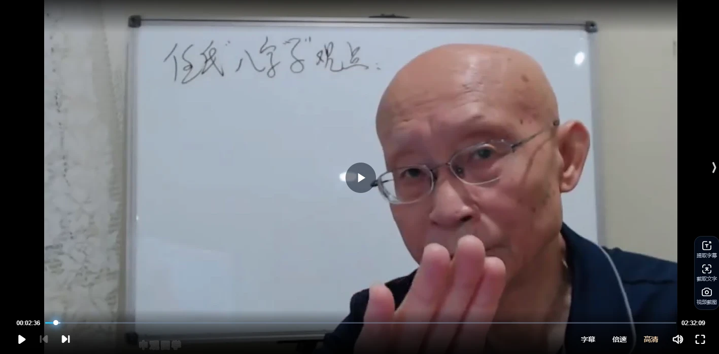 崔国文《滴天髓阐微下篇》视频15集_易经玄学资料网