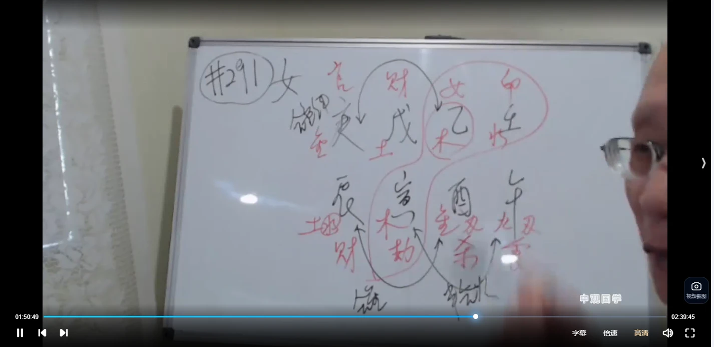 图片[5]_崔国文《滴天髓阐微下篇》视频15集_易经玄学资料网