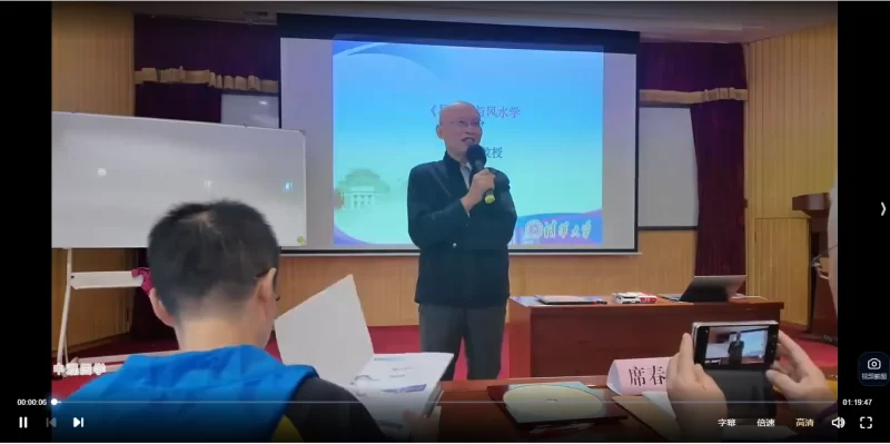 崔国文《中观国学2024年5月易经与风水面授班》_易经玄学资料网