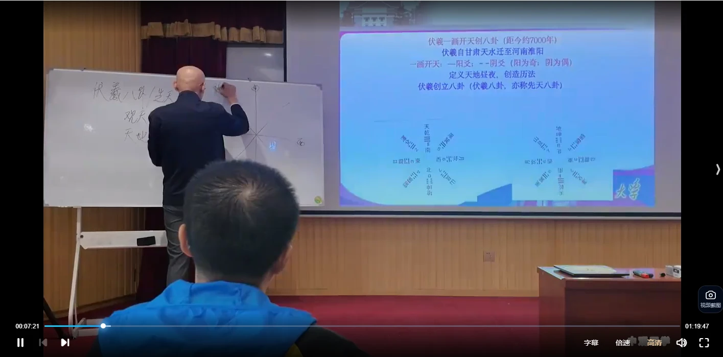 图片[3]_崔国文《中观国学2024年5月易经与风水面授班》（视频8集）_易经玄学资料网