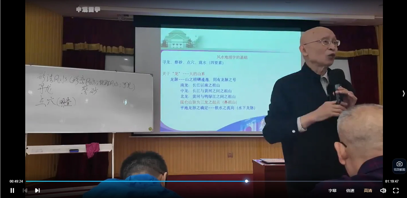 图片[4]_崔国文《中观国学2024年5月易经与风水面授班》（视频8集）_易经玄学资料网