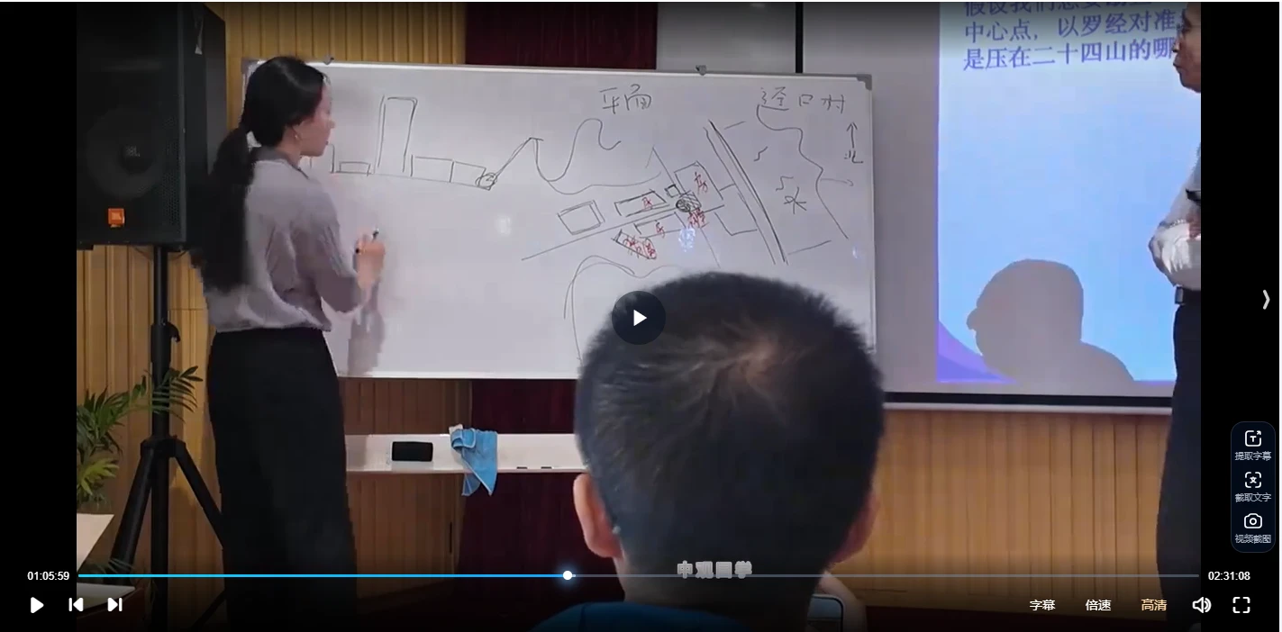 图片[5]_崔国文《中观国学2024年5月易经与风水面授班》（视频8集）_易经玄学资料网