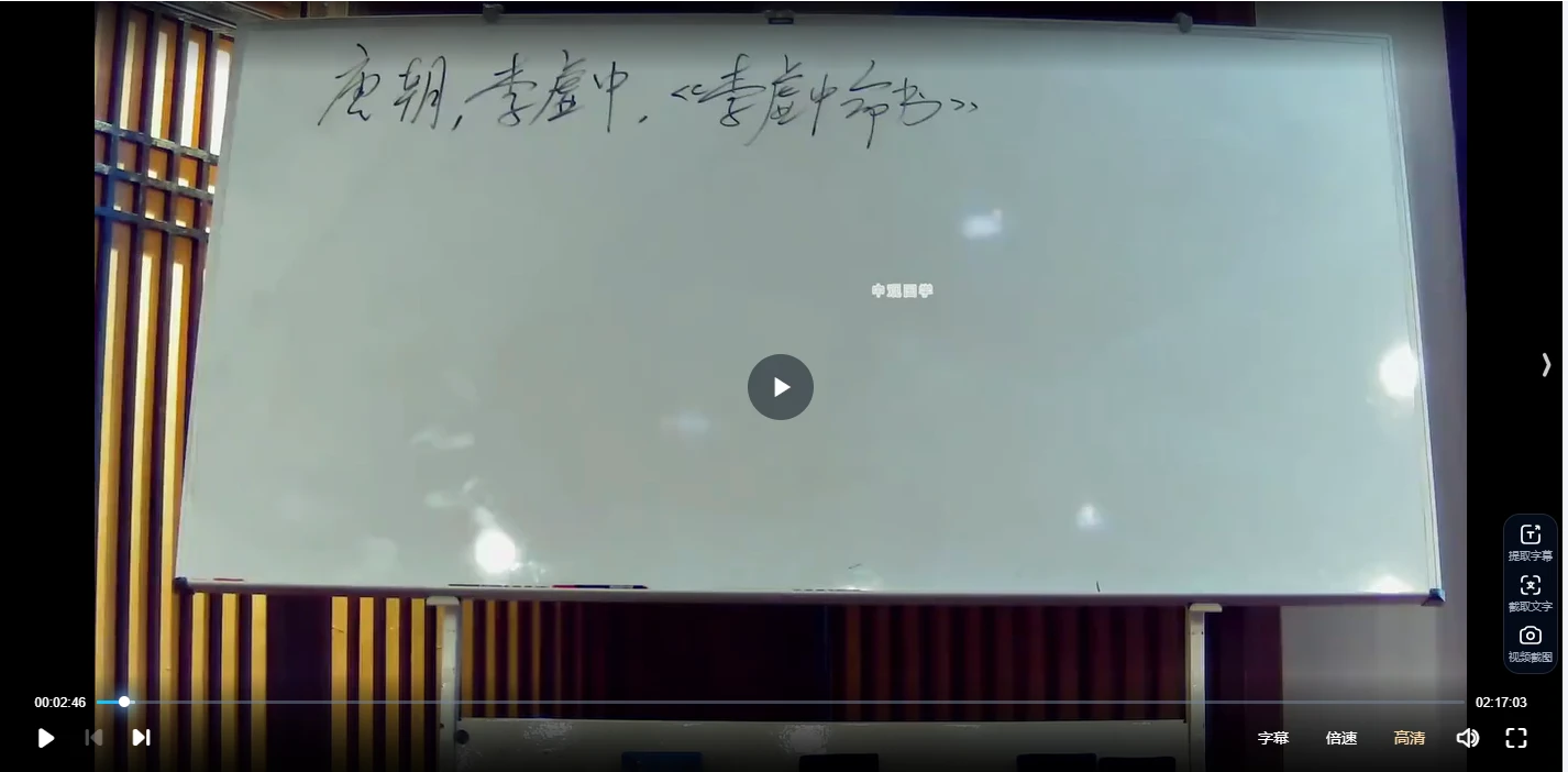 图片[2]_崔国文2024面授八字高级班课程（视频8集）_易经玄学资料网