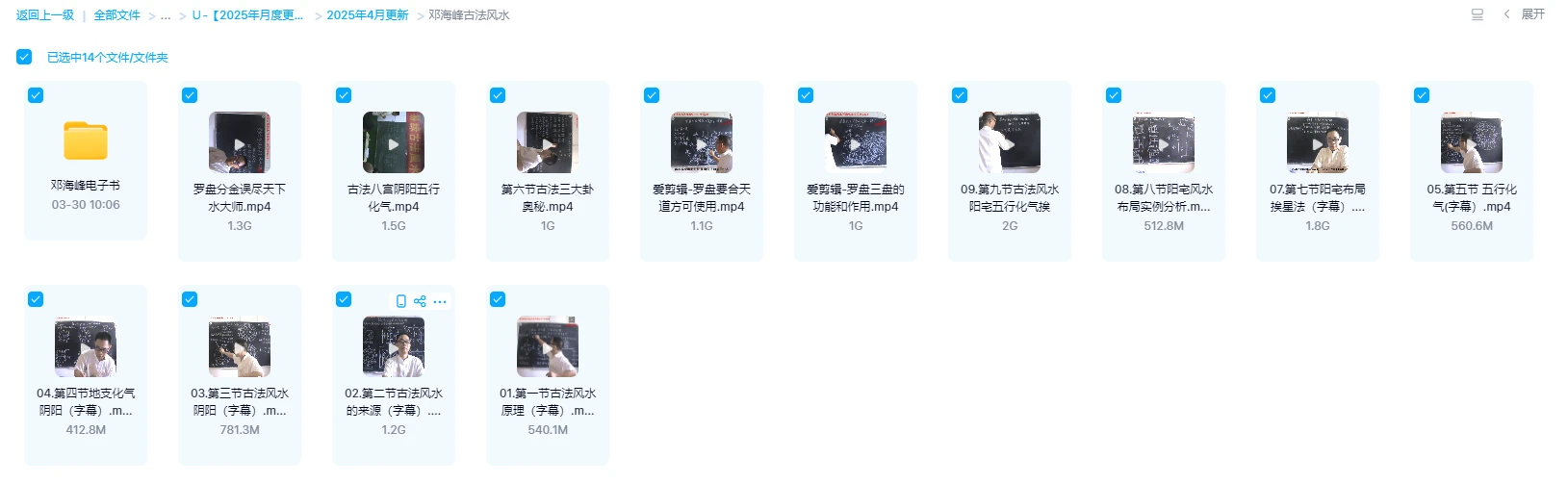 图片[1]_邓海峰古法风水（视频+电子书2册）_易经玄学资料网