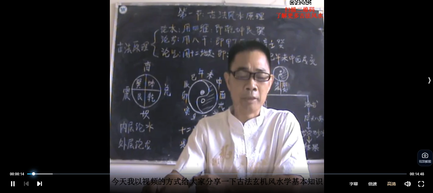 邓海峰古法风水（视频+电子书2册）_易经玄学资料网