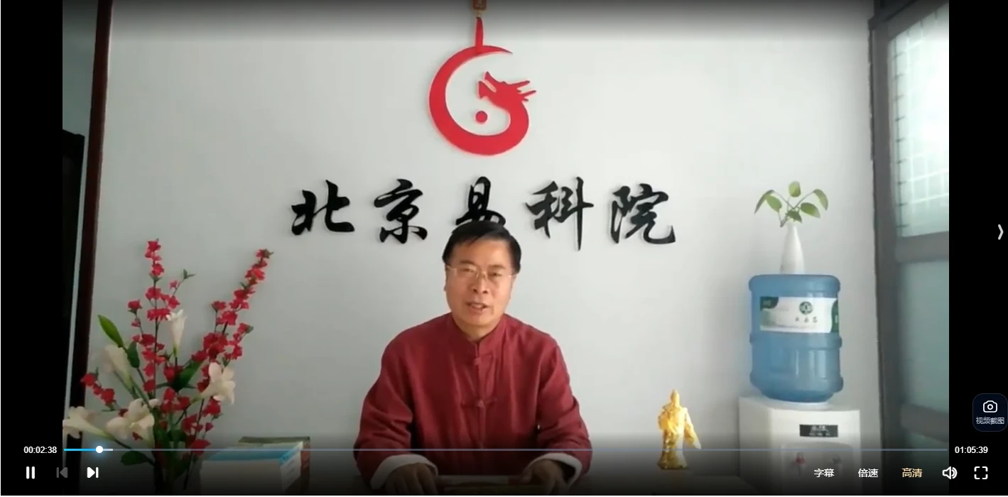 图片[4]_姜智元2024金口直断高级班（视频29集）_易经玄学资料网