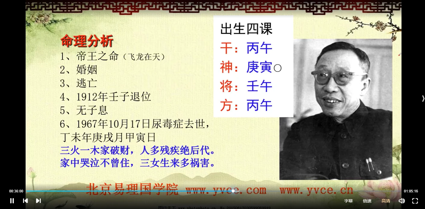 图片[7]_姜智元2024金口直断高级班（视频29集）_易经玄学资料网