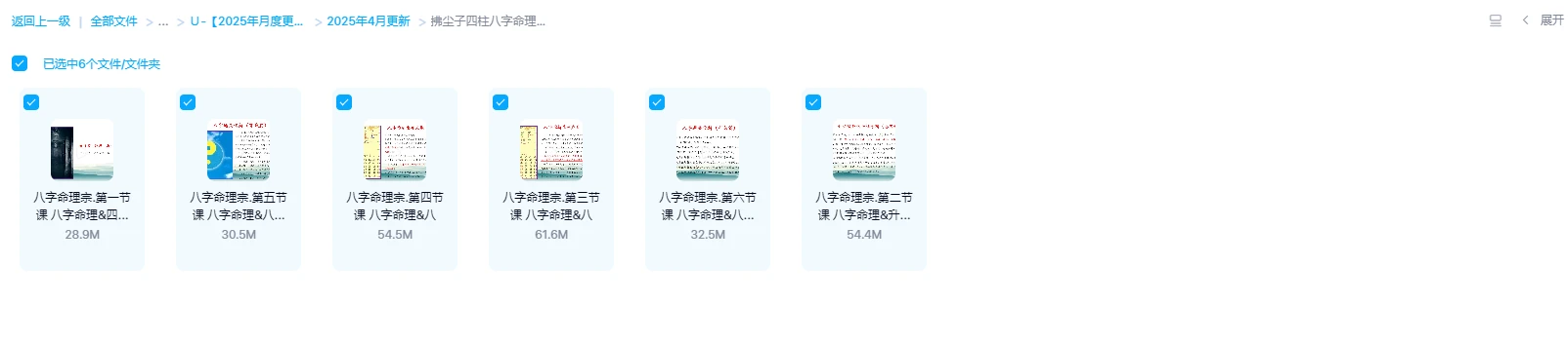 图片[1]_拂尘子四柱八字命理（6集视频）_易经玄学资料网