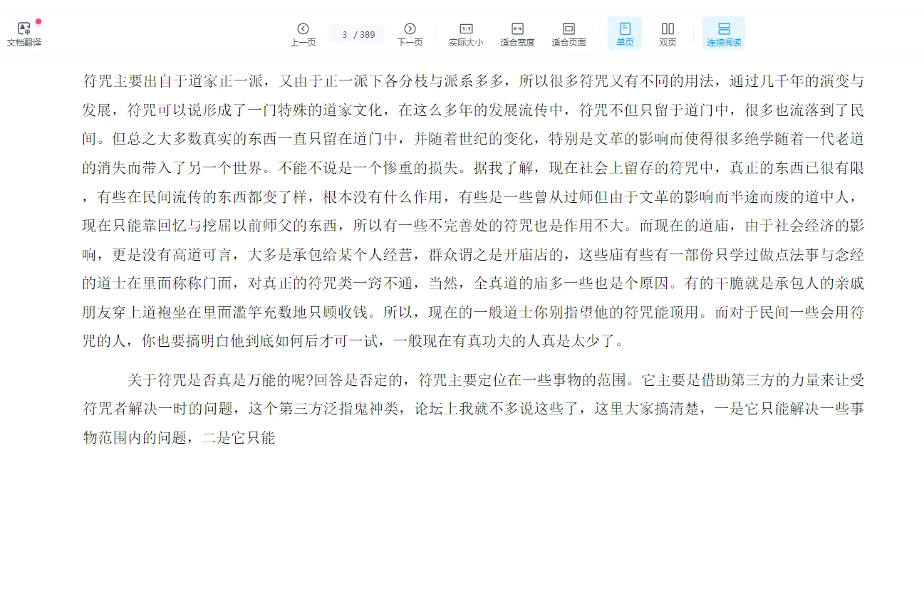 图片[6]_六爻第一高手南山真人纪念版完整PDF（389页）_易经玄学资料网