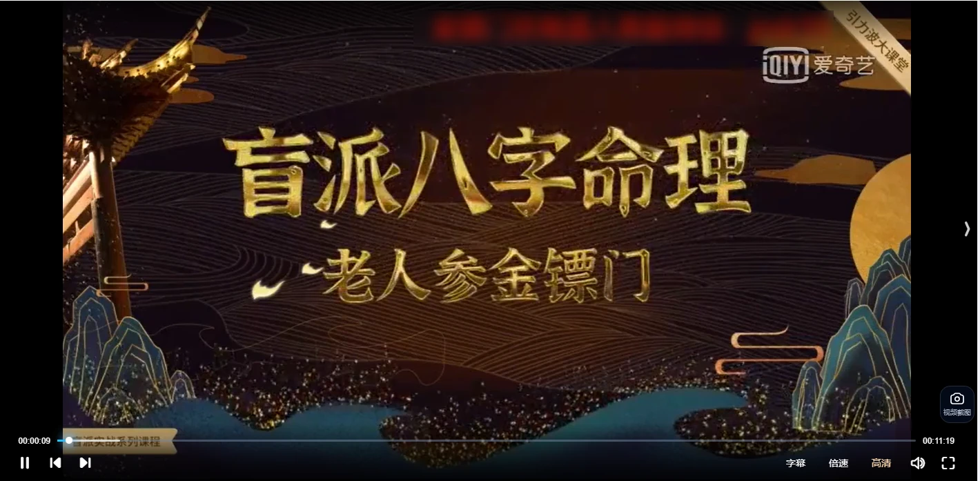 金镖门实理法象法技法实战（视频30集）_易经玄学资料网