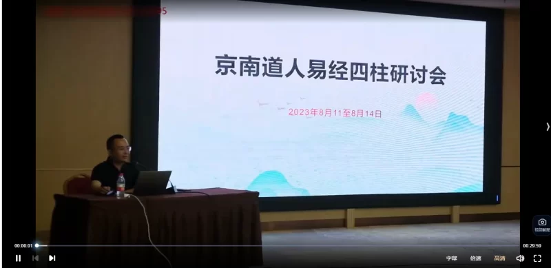 金镖门2023年8月京南道人天津实地班_易经玄学资料网